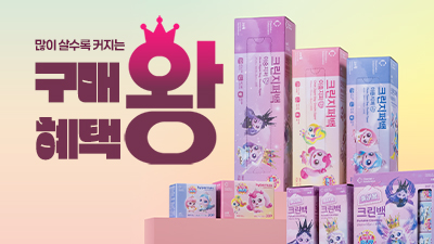 내가 바로 티니핑 구매왕!